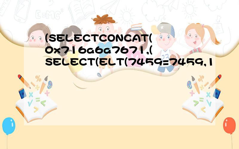 (SELECTCONCAT(0x716a6a7671,(SELECT(ELT(7459=7459,1