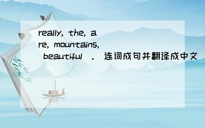 really, the, are, mountains, beautiful(.)连词成句并翻译成中文
