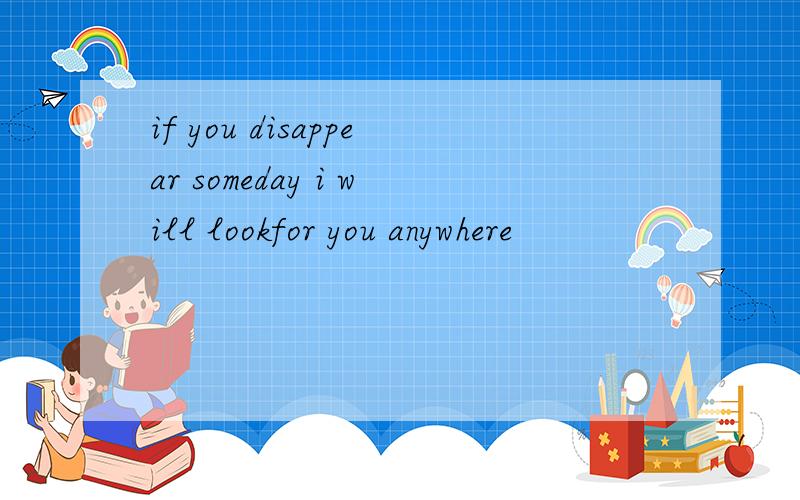 if you disappear someday i will lookfor you anywhere