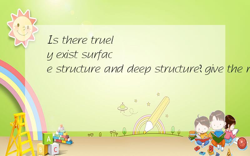 Is there truely exist surface structure and deep structure?give the reasons