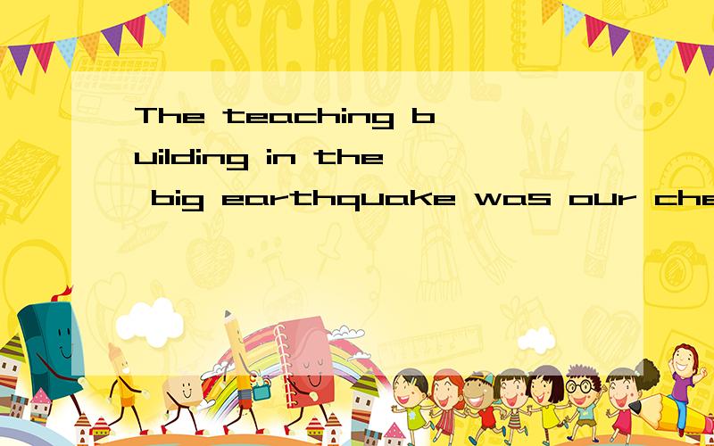 The teaching building in the big earthquake was our chemistry labThe teaching building ____in the big earthquake was our chemistry lab.A.being destroyed B.destroyingC.to be destroyedD.destroyed