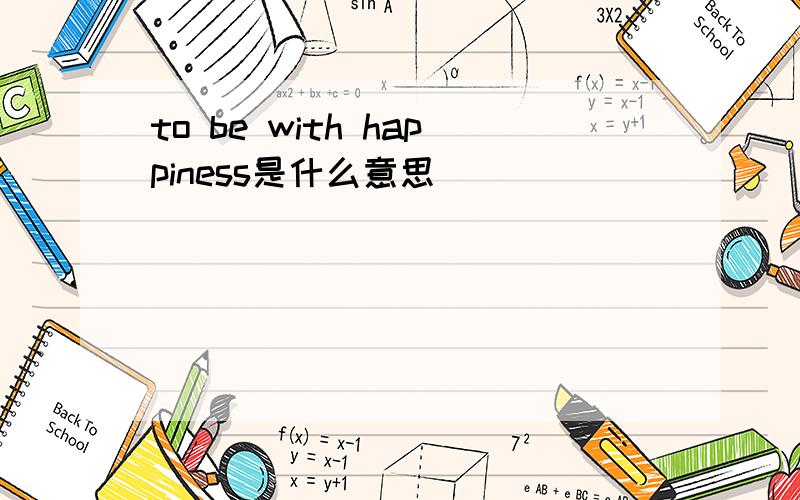 to be with happiness是什么意思