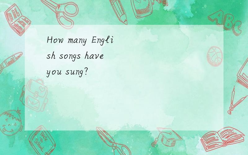 How many English songs have you sung?