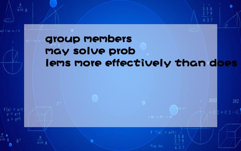 group members may solve problems more effectively than does an individual这是不是强调句.到底什么时候那个谓语does能放上主语前做强调呢?