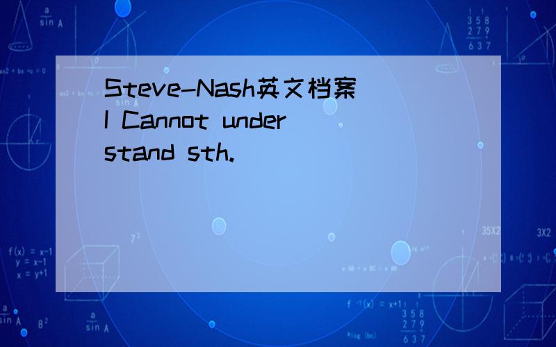 Steve-Nash英文档案I Cannot understand sth.