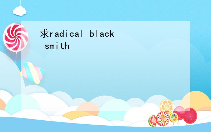 求radical black smith