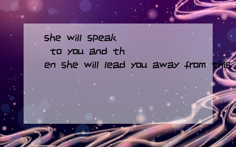 she will speak to you and then she will lead you away from this place.请问如果把from去掉算不算错,she will lead you away this place