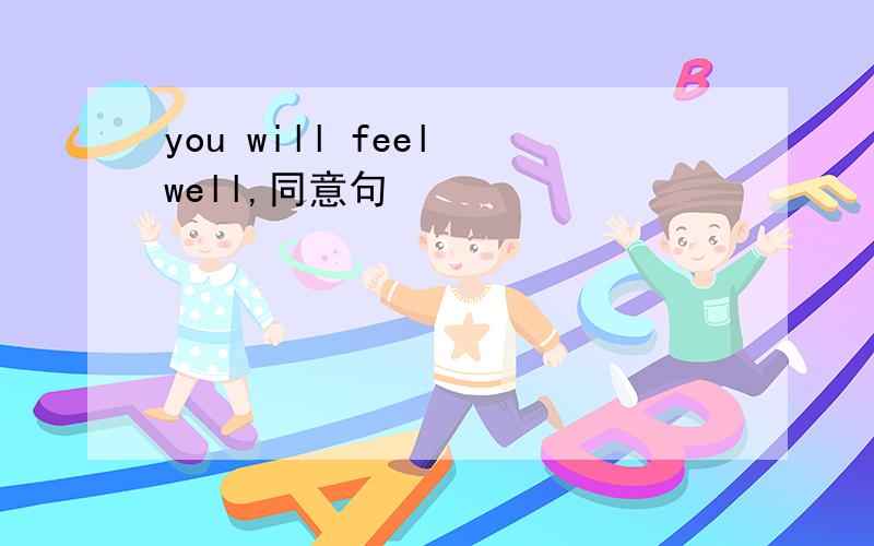 you will feel well,同意句