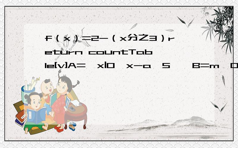 f（x）=2-（x分之3）return countTable[v]A=｛x|0＜x-a≤5｝,B=m＜0,n＜0,求（√-m）2 （√-n）2