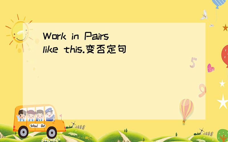 Work in Pairs like this.变否定句