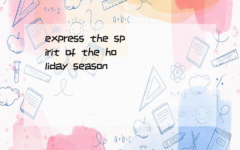 express the spirit of the holiday season