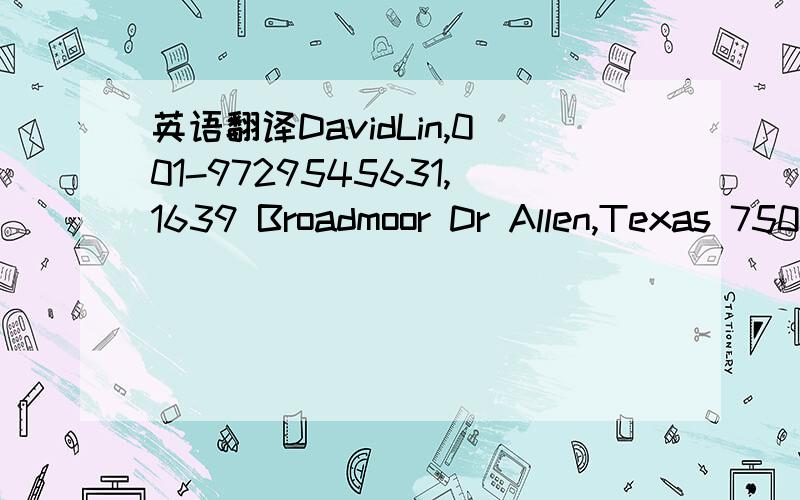 英语翻译DavidLin,001-9729545631,1639 Broadmoor Dr Allen,Texas 75002 USA