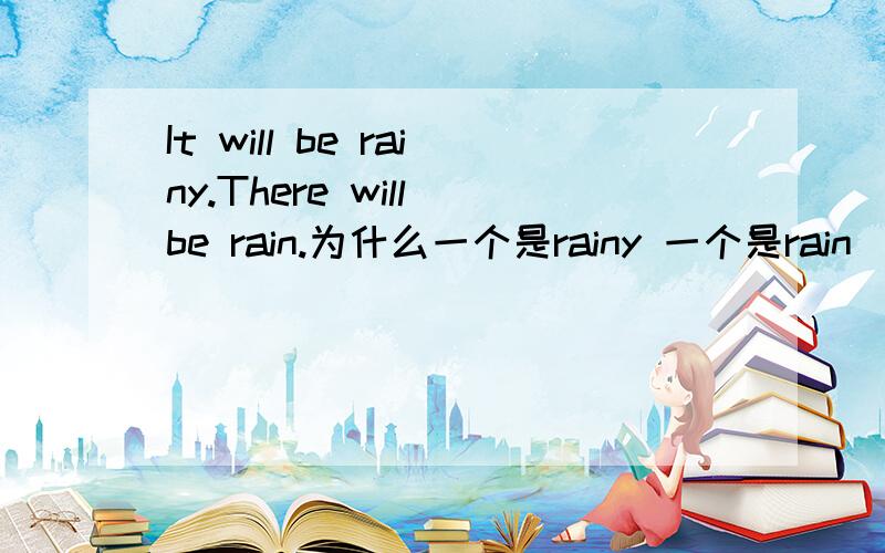 It will be rainy.There will be rain.为什么一个是rainy 一个是rain