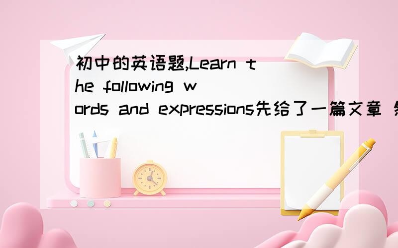 初中的英语题,Learn the following words and expressions先给了一篇文章 然后题目是Learn the following words and expressions有5题1.except:_________________________2.shooting:_______________________3.4.5.每个题是个单词 后面是