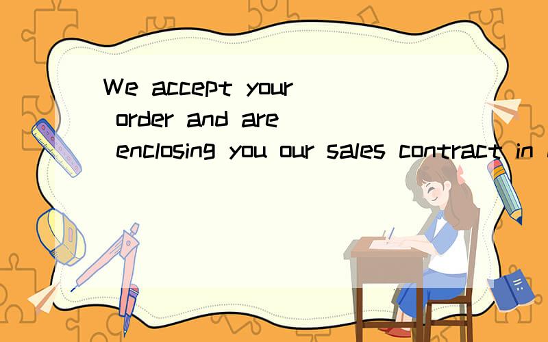We accept your order and are enclosing you our sales contract in duplicate of which please countersign and return one copy to us for our file.就是which前为什么有of呢