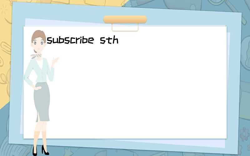 subscribe sth