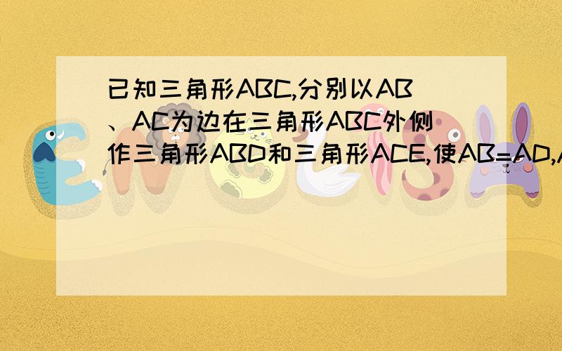 已知三角形ABC,分别以AB、AC为边在三角形ABC外侧作三角形ABD和三角形ACE,使AB=AD,AC=AE,角BAD=角EAC,BE,CD交于点P,当角BAD=90°时,若角BAC=45°,角BAP=30°,BD=2,求CD的长