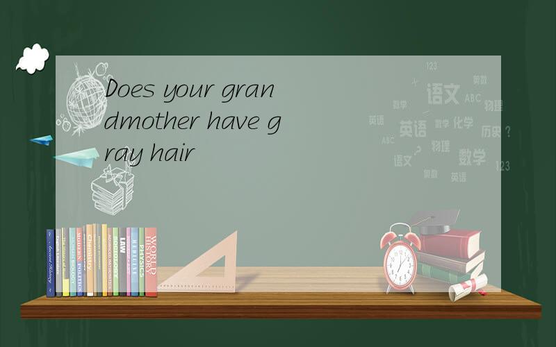 Does your grandmother have gray hair
