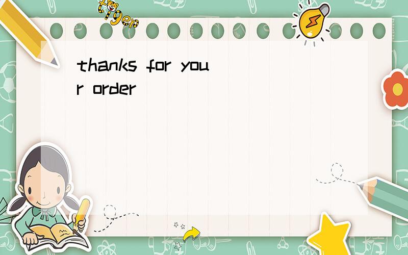 thanks for your order