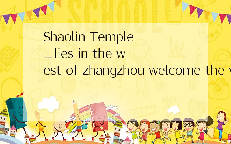 Shaolin Temple_lies in the west of zhangzhou welcome the visitors both at home and abroada where b which