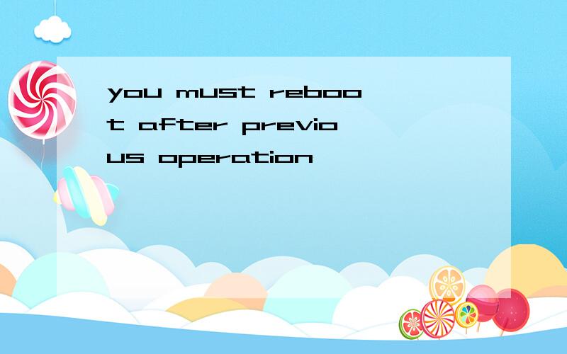 you must reboot after previous operation